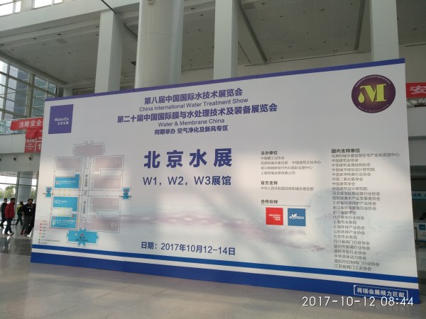 千亿体育国际官网网址電子2017北京水展