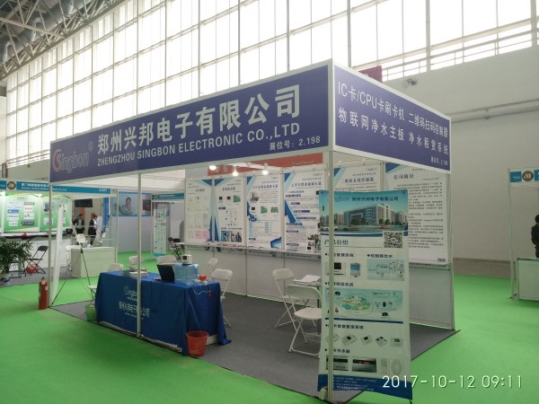 千亿体育国际官网网址電子2017北京水展