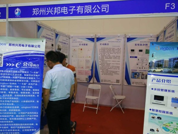 千亿体育国际官网网址電子應邀參展2017第二屆中國（鄭州）國際淨水淨化環保家電展覽會